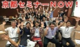 10/12 無料 稼いでいる人は何が違うのか？原因を知って、あなたのビジネスを加速させよう！【祇...