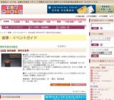 海田曲巷 茶杓の世界