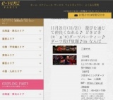 11月21日(11/21)なんばパーティ社会人サークルe-venz  