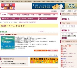 近藤直樹の世界展