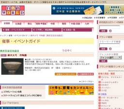 鈴木大弓 作陶展