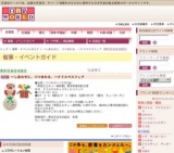 〜しあわせに、つつまれる。〜クリスマスフェア