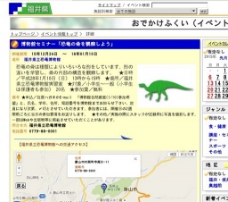 博物館セミナー「恐竜の骨を観察しよう」