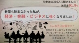 20代読書会-東京朝活で経済・金融・ビジネスに強くなる！-