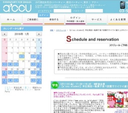 2016年3月11日開催の【a'ccu student】学生限定～駄菓子食べ放題でワイワイ盛り上がろう～ | お...