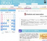 2016年3月27日開催の20代限定～一人より二人がスキHappy Smile Party～ | お見合い・婚活パーテ...