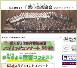 おんきょう室内管弦楽団　スプリングコンサート2016