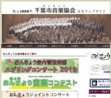 おんきょう室内管弦楽団　スプリングコンサート2016