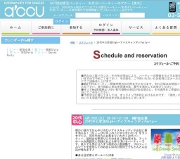 2016年4月19日開催の20代中心恋活Nigh～アイスキャンディParty～ | 婚活・お見合いパーティーの...