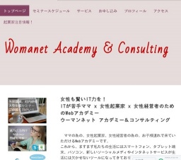 初心者のためのWordPress相談会（限定6名様）