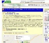 オープンデータデイ福井2016〜恐竜オープンデータでハッカソン「ダイナソン」〜