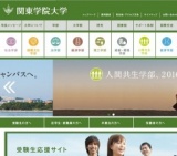2015年度 関東学院大学卒業式・学位授与式