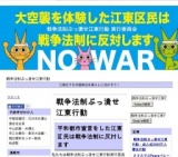 安保法制廃止・安倍政治を許さない４・６市民大集会in江東