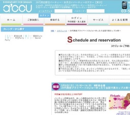 2016年5月8日開催の20代限定プライベートStyle～ゆったり会話で高カップル率～ | 婚活・お見合...