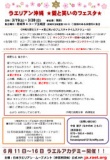 3/19(土)・3/20(日)ラエリアン沖縄 ★愛と笑いのフェスタ★を開催します！参加費は無料ですので、...
