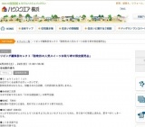 リビング編集部セレクト「動物形の人気スイーツお取り寄せ限定販売会」 | ハウスクエア横浜