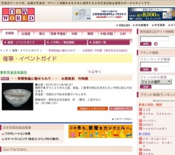 ・・李朝陶磁に魅せられて・・ 永岡泰則 作陶展