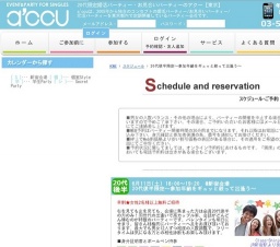 2016年6月11日開催の20代後半限定～参加年齢をギュッと絞って出逢う～ | 婚活・お見合いパーテ...