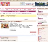 クリスピー・クリーム・ドーナツ期間限定販売