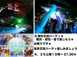 横浜６．２５土曜☆立食Bar貸切６周年交流パーティ★皆で最高の思い出つくりしよ☆貸切飲み放題で...