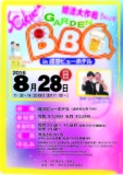 GARDEN BBQ さかえ婚活大作戦！