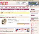 横浜元町 半期に一度ミハマ感謝セール