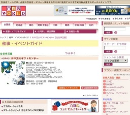 お中元大ギフトセンター