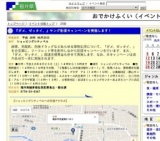 『ダメ。ゼッタイ。』ヤング街頭キャンペ−ンを実施します！