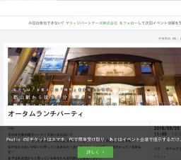 オータムランチパーティ | Peatix