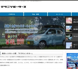 9月末まで中古車・カーリースの商談会を開催 大阪テラニシモータース