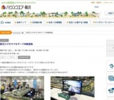 超巨大ジオラマＮゲージ体験運転 | ハウスクエア横浜