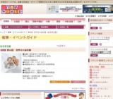 第44回 世界の大宝石展