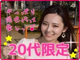 【神戸】20代限定コン