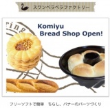  PCスキルアップ講座 フリーソフトで簡単！ちらし・バナーのパーツづくり