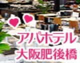  【OSAKA恋物語®】男性４０歳～・女性３６歳～のスマート婚活パーティー♥