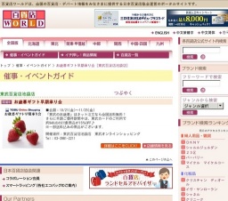 お歳暮ギフト早期承り会