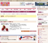 お歳暮ギフト早期承り会