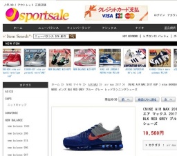 (NIKE AIR MAX 2017 KUP ) nike 849560-401 エア マックス 2017 プラスチック MENS メンズ BLK ...