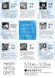 YAMAGATA ARTS & CRAFTS
