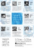 YAMAGATA ARTS & CRAFTS