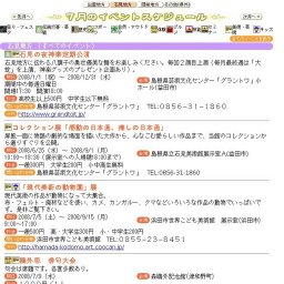 第三回美郷夏まつり 花火大会