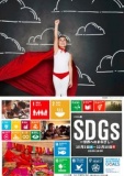 パネル展「SDGs－世界へのまなざし－」 | ひろばニュース - JICA なごや地球ひろば