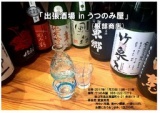 「出張酒場 in うつのみ屋」(服部商店)