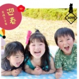 【福岡県大野城市】手作り年賀状をつくろう！パレットプラザ×おとがっこコラボ♪＆交流会＠イオ...