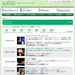 国内でも例のないリゾートホテル内での専門ショップで、ポケモンセンターで販売しているオリジ...