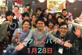 3/11（日）大人の社交場/ゆったり飲み友作りませんか？ 
