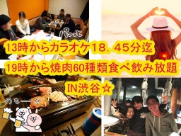  渋谷6.9第二土曜・今日～響～狂～肉を喰う会