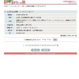 山辺町玉虫湖畔 ジンギスカンまつり