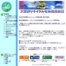 第２６回環境美化・リサイクル社会推進ポスターコンクール事業