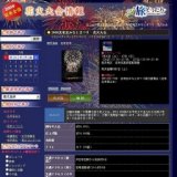 2008志布志みなとまつり 花火大会